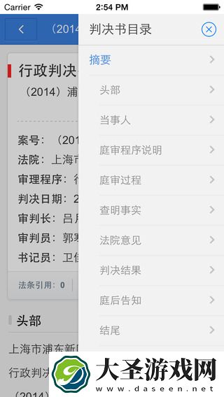 律师之家