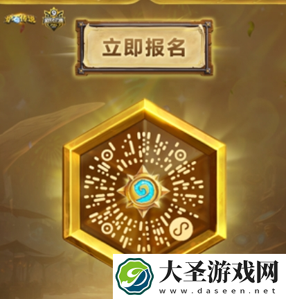 炉石传说国服全民石力赛怎么报名