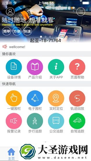 奥亚之星