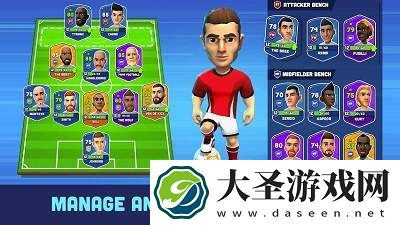 迷你足球赛