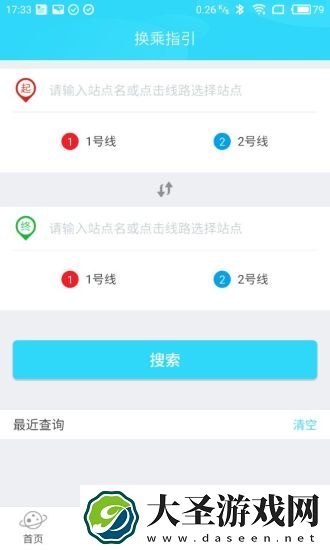 合肥轨道