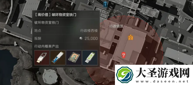 三角洲行动物资室铁门任务奖励有哪些