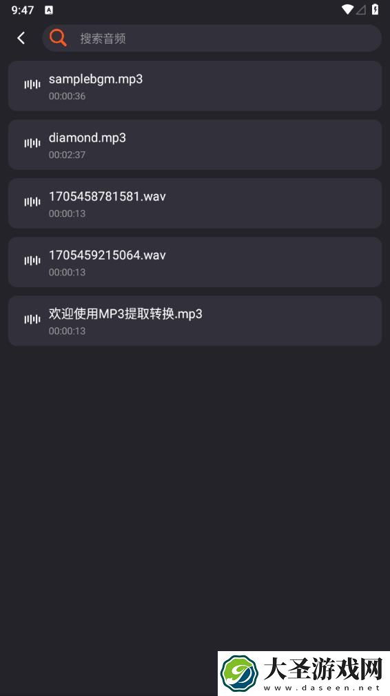音乐截取软件