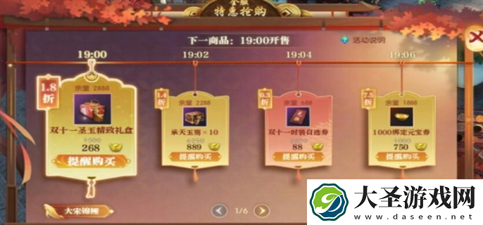 逆水寒2024双11特惠活动有哪些优惠