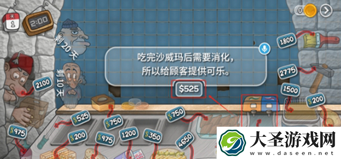 沙威玛传奇怎么接可乐