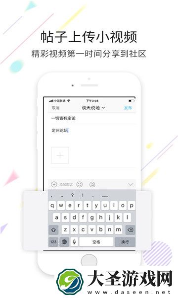 定州论坛