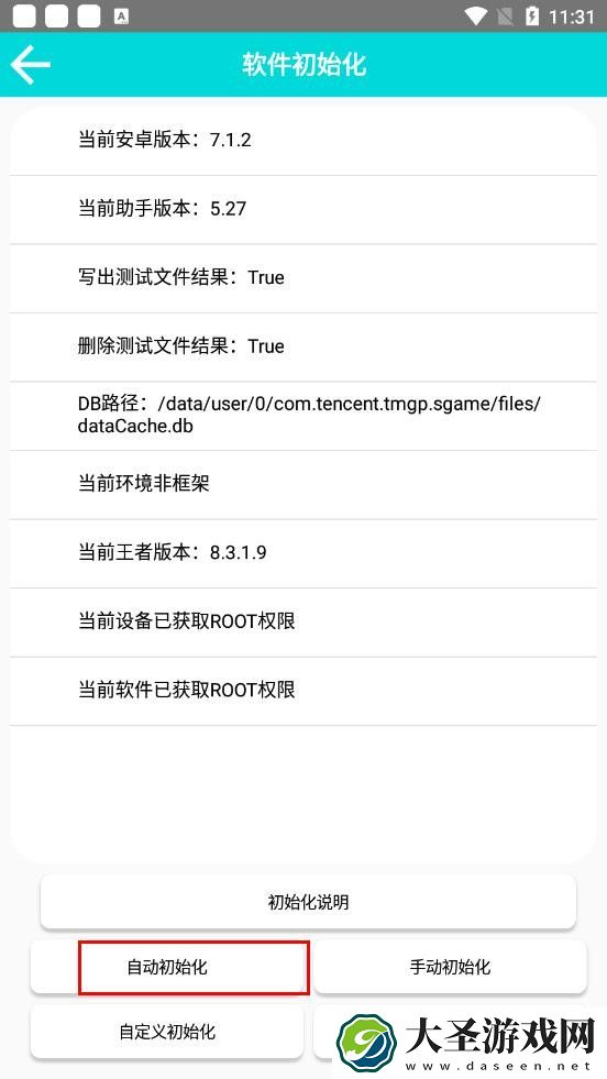 可乐助手如何皮肤替换