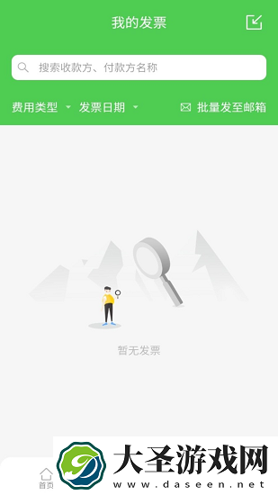 随票记