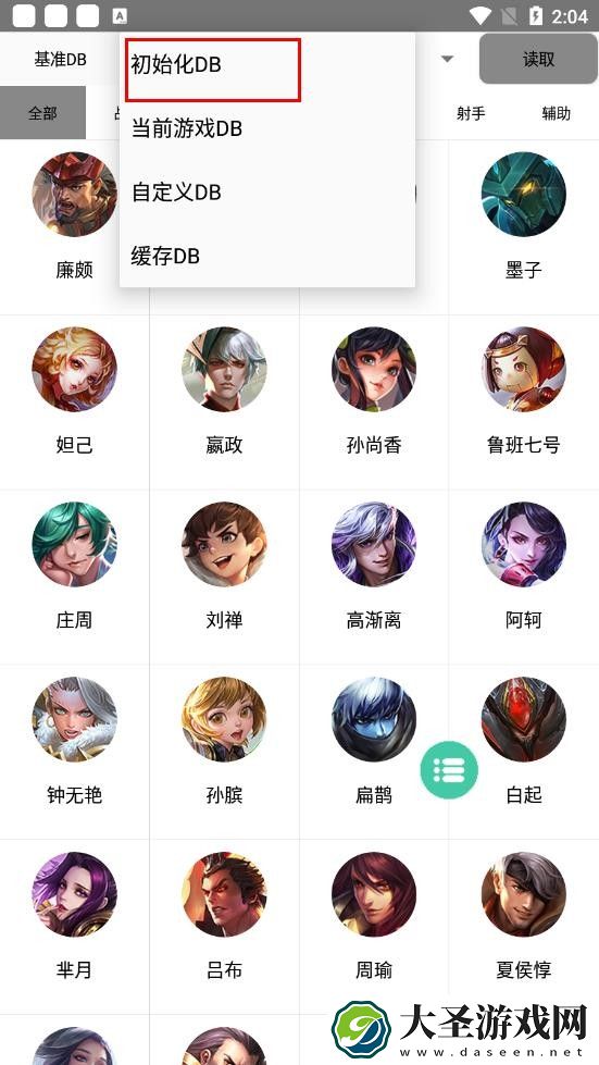 可乐助手如何皮肤替换