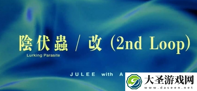 野狗子奇才怎么获得