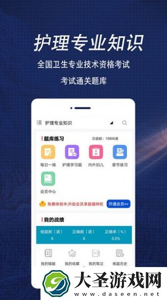 护理专业知识全题库