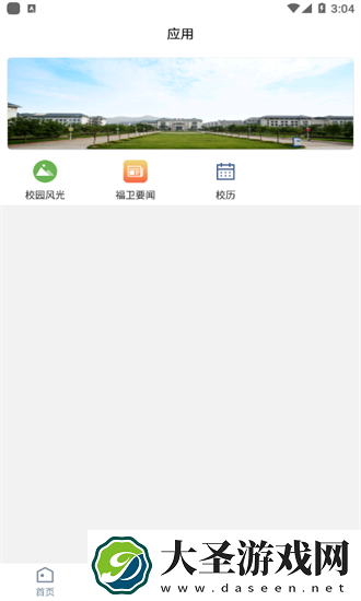 福建卫生职业