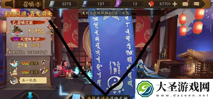 阴阳师11月神秘图案2024