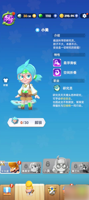 骑士冲呀小美天赋
