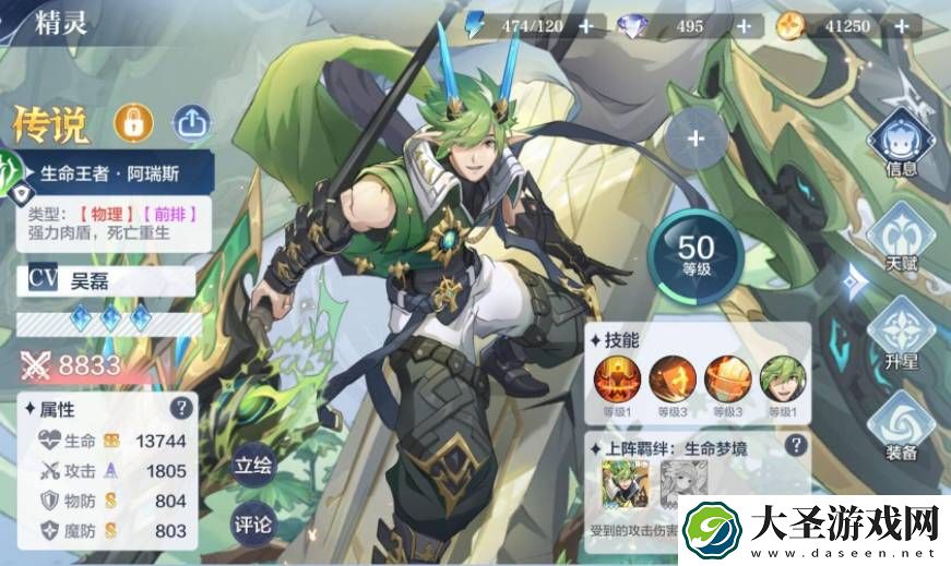 奥奇传说手游如何将精灵升到极限战力值