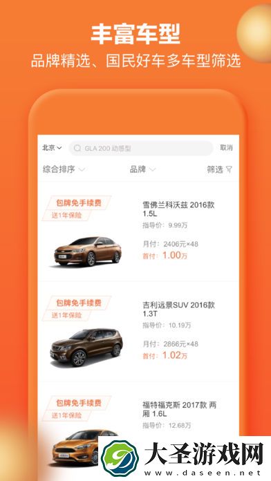大白汽车分期