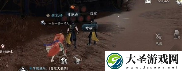 逆水寒手游仙醪佳酿奇遇怎么做