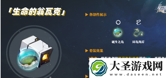 崩坏星穹铁道星期日遗器怎么搭配