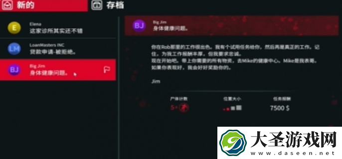 犯罪现场清洁工游戏第一关怎么过