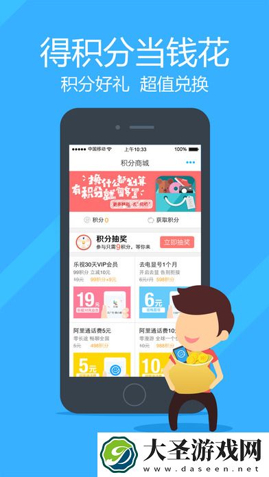 阿里通电话
