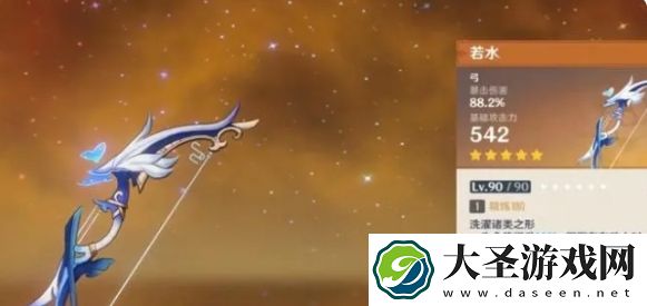 原神