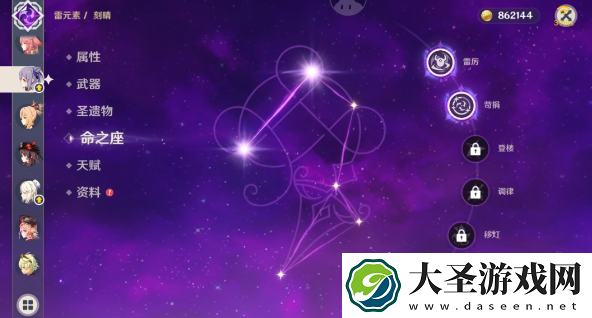 原神绘想游迹刻晴怎么通关