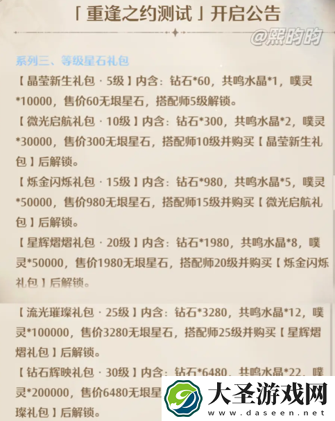 无限暖暖氪金强度怎么样