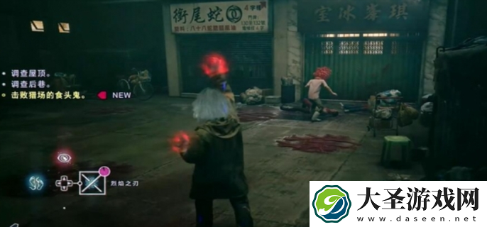 野狗子奇才怎么获得