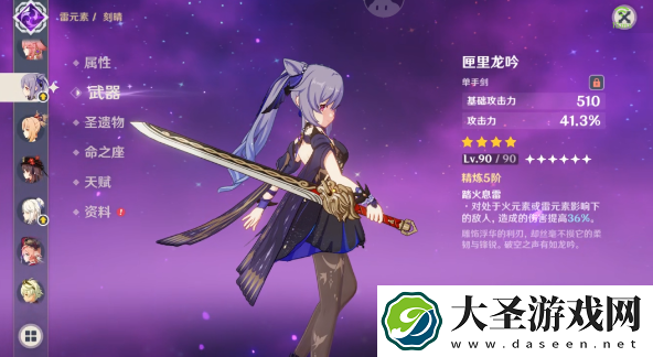 原神绘想游迹刻晴怎么通关