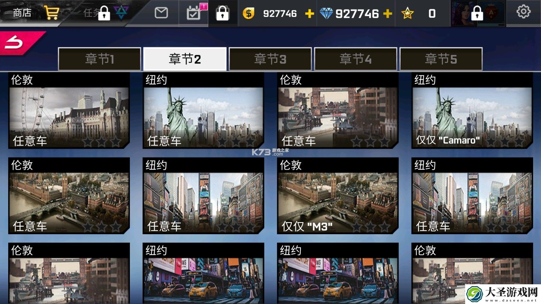 快速街头赛车