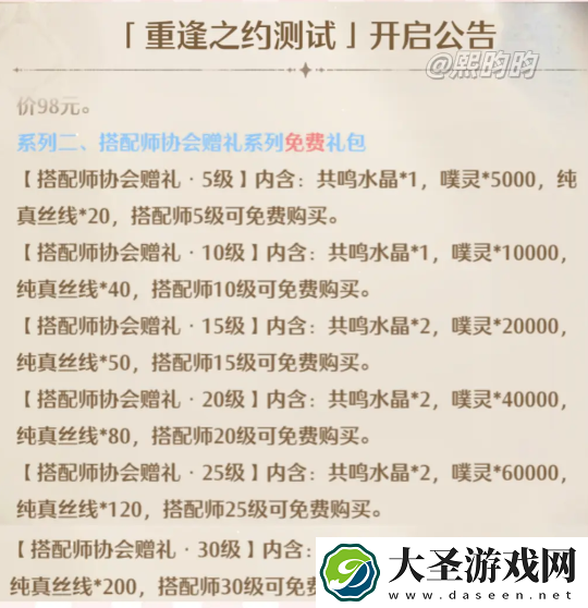 无限暖暖氪金强度怎么样
