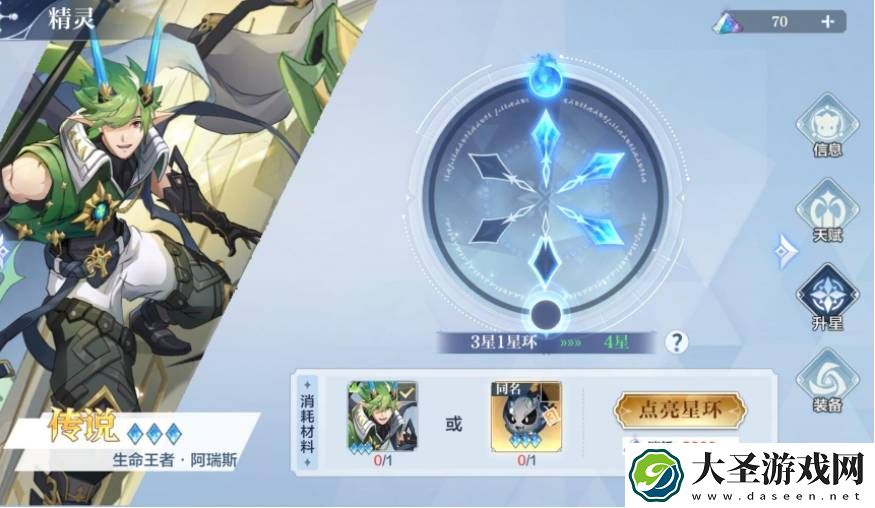 奥奇传说手游如何将精灵升到极限战力值