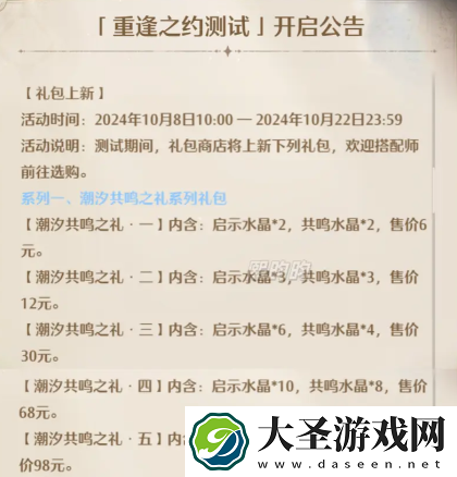 无限暖暖氪金强度怎么样
