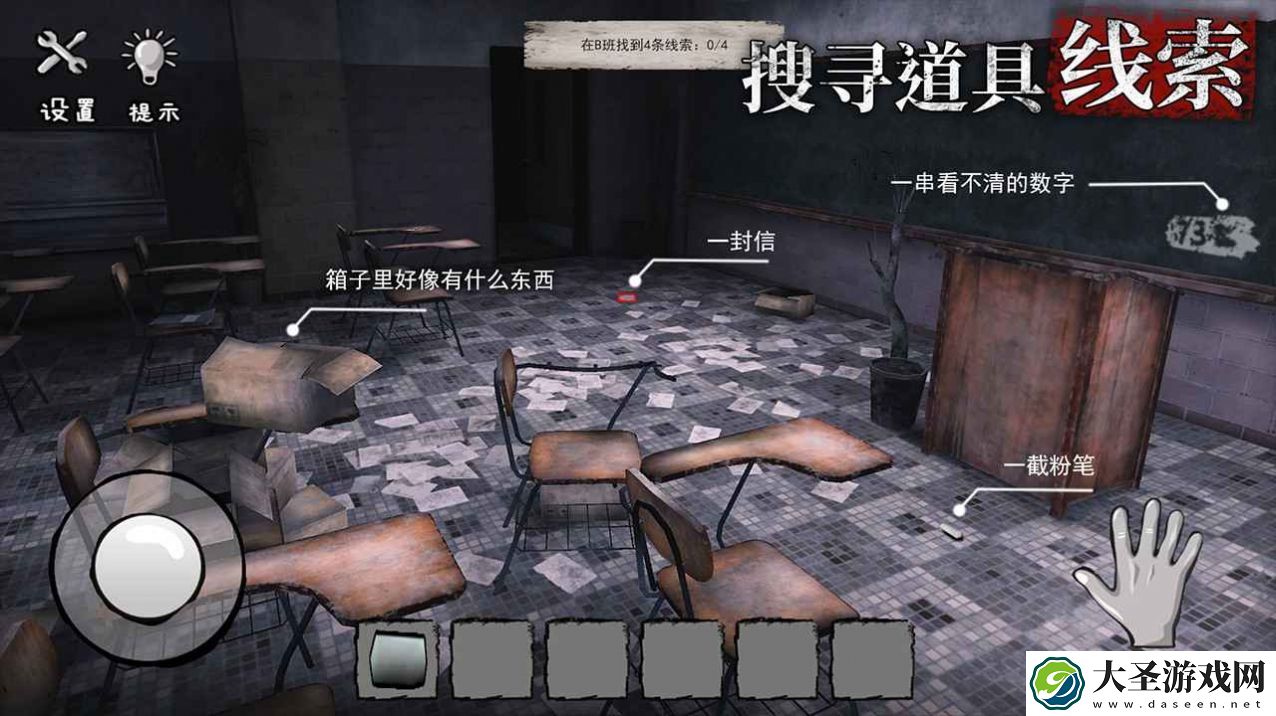 诡屋惊魂