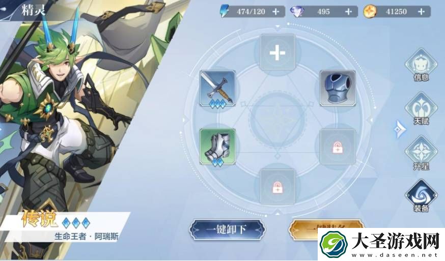 奥奇传说手游如何将精灵升到极限战力值
