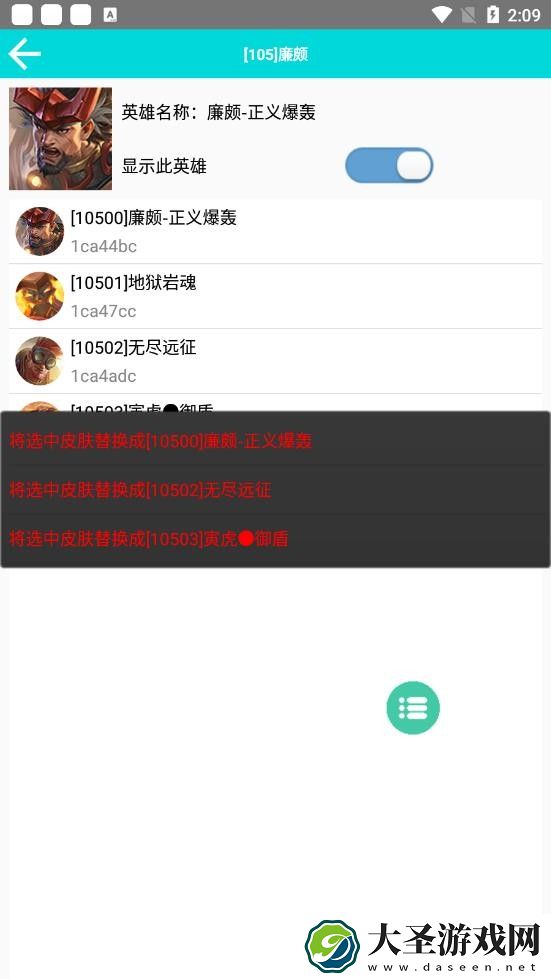 可乐助手如何皮肤替换