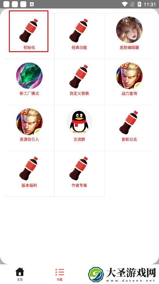 可乐助手如何皮肤替换