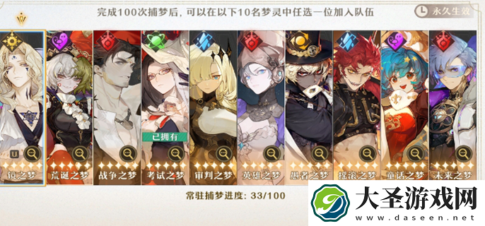无尽梦回卡池抽取建议