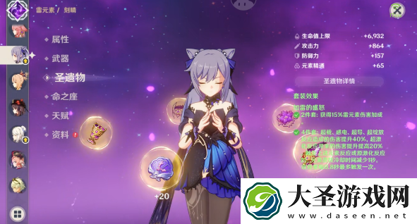 原神绘想游迹刻晴怎么通关