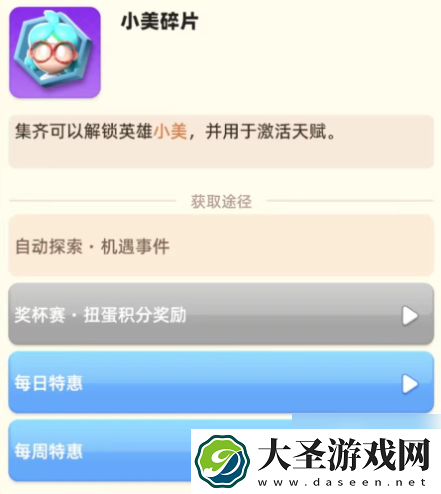 骑士冲呀小美天赋