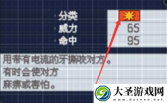 口袋妖怪叶绿攻击是什么意思