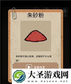山村老屋怎么获得苍蝇