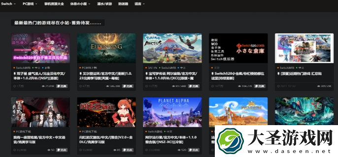 Switch520全球白嫖网站入口在哪