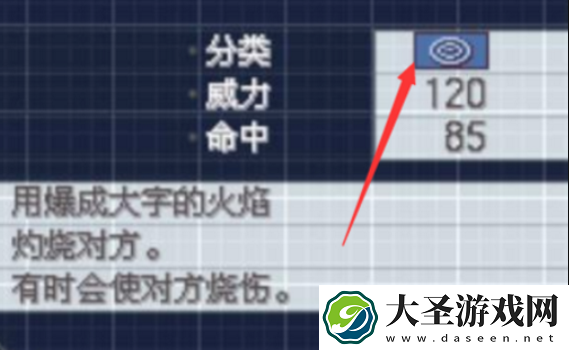 口袋妖怪叶绿攻击是什么意思