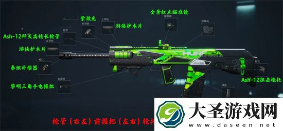 三角洲行动Ash12全面战场配件选择什么好