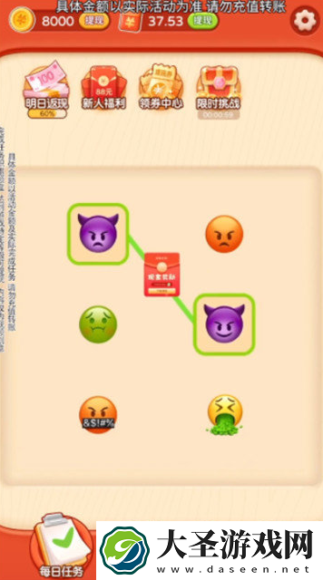 Emoji大侦探