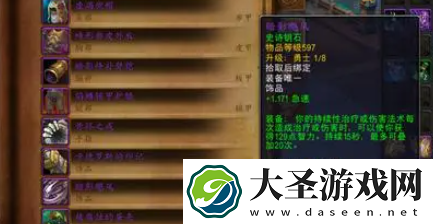 魔兽世界地心之战恢复萨饰品怎么选
