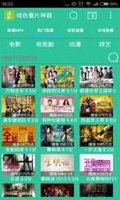 种子下载神器