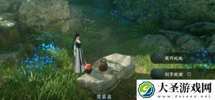 逆水寒手游深谷遗碑奇遇怎么过