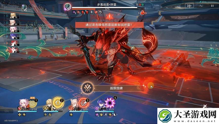崩坏星穹铁道孤狼独啸成就怎么达成